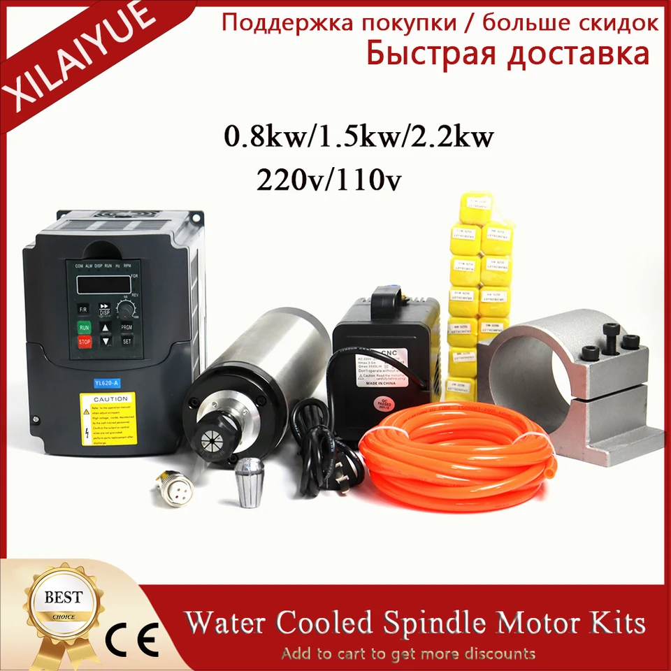 1,5 kW/2,2KW Voda chladený vretená motor + 1,5 kW/2,2 kW Inverter VFD + 65 mm/80 mm svorka + 80W Vodné čerpadlo + ER11/ER20 Collet Chuck.