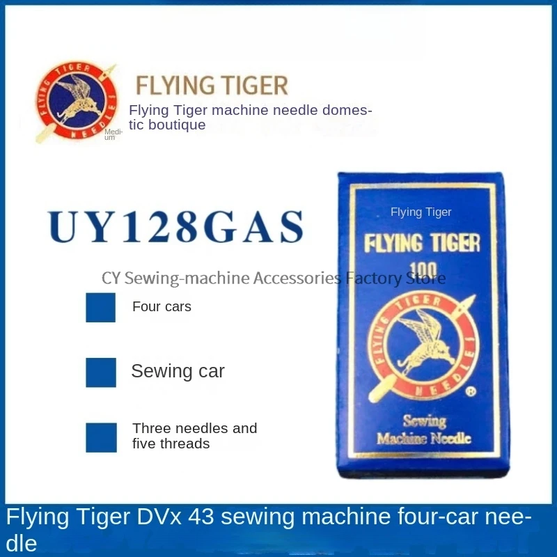 100ks lietajúci tiger tiger UY128GAS DVX43 DV*43 ihly tri ihlové päťky pokrývajúceho stehový stroj 600 500 blokovanie