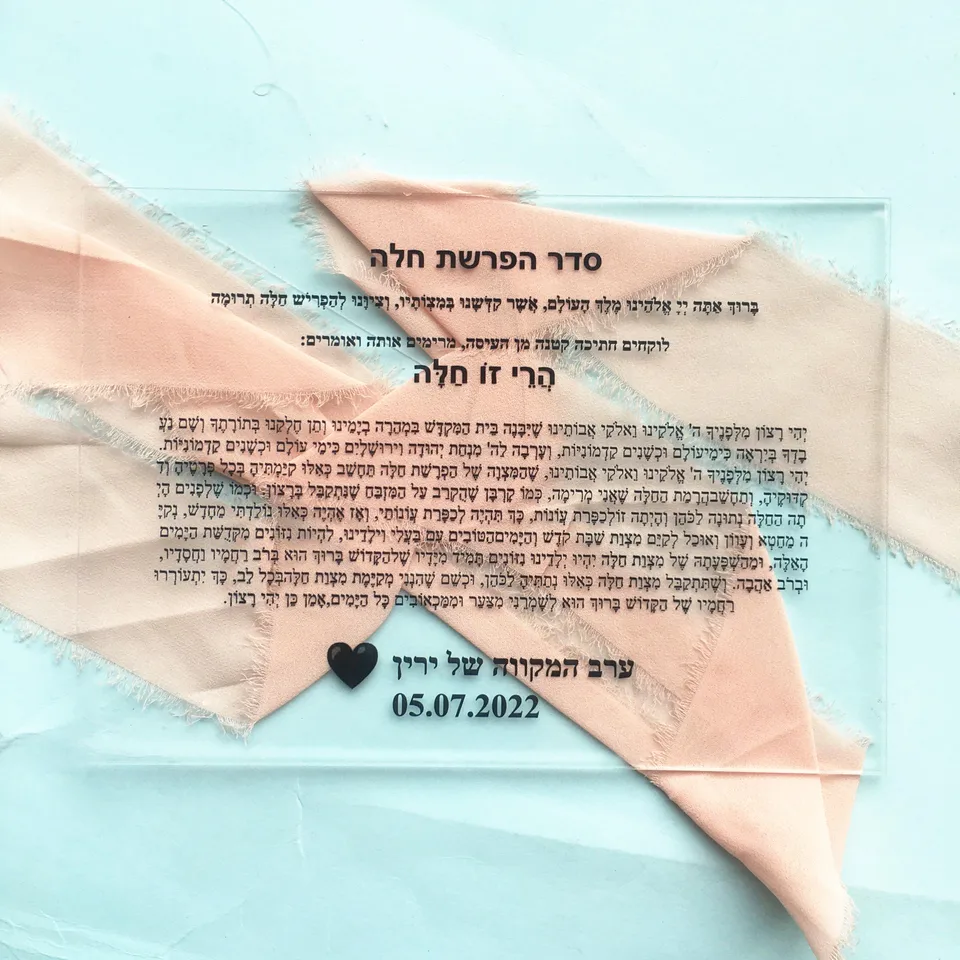 10ks hebrejské modlitbové pozvánky Prispôsobte Prispôsobte plexisklu bar mitzvah suvenír karty svadobné manželské karty dizajn