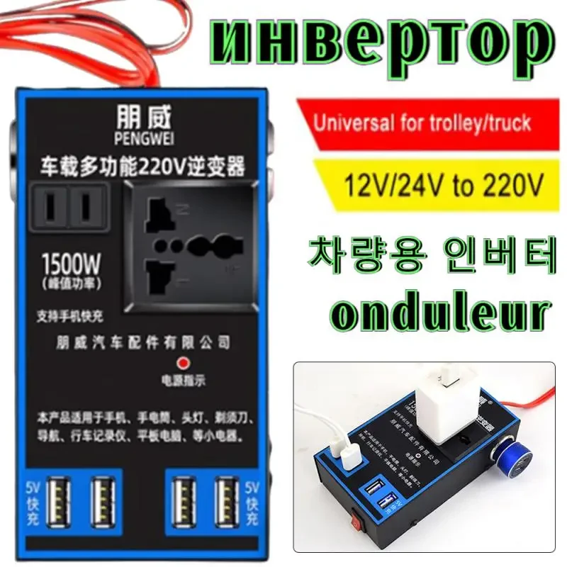 12v 인버터 invertor automobilu DC 12V 24V až 220V Automatický prevodník USB C Rýchle nabíjanie nabíjací