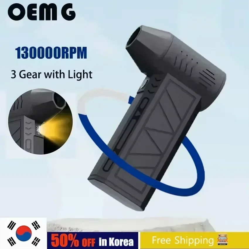 130000 ot./minpm mini turbo prúdový ventilátor Elektrický vzduch Duster 3 Gear Turbo Násilný dúchadlo Nabíjateľné s čistením ľahkého auta Fúkajúci prach