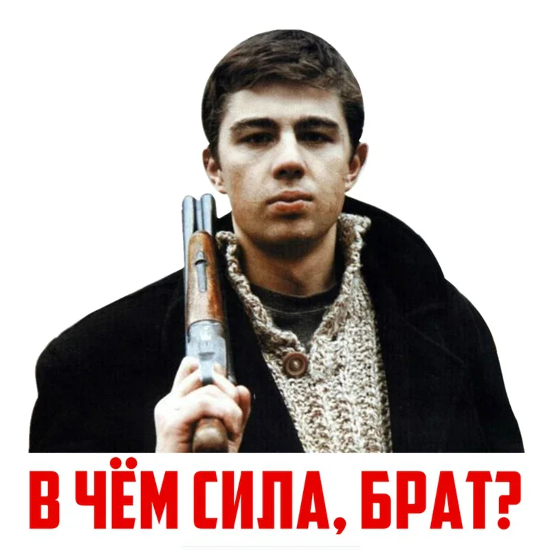 14*14 cm Aká je sila, brat? pre Sergey Bodrov CARPE STRANA FURNÁRNE farebné automatické automobilové nálepky automobilové príslušenstvo