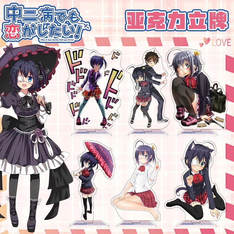 15 cm Anime Love, Chunibyo a ďalšie ilúzie akrylová stojan postava Chuunibyou demo koi ga hustai japonské anime figúrky dekorácie