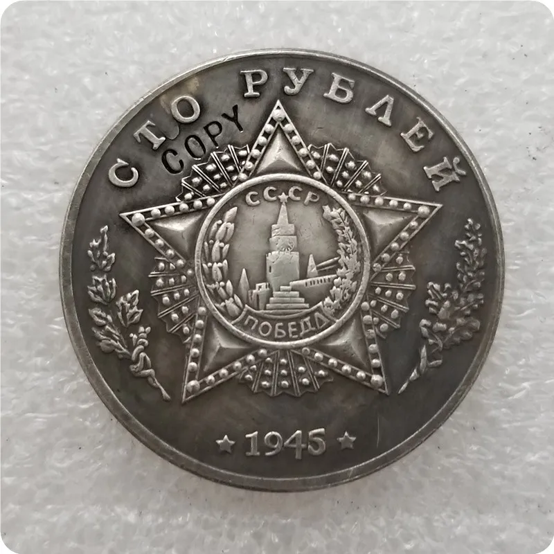 1945 CCCP Soviet Union 100 RUBLE Stredné tanky Kopírovanie mincí