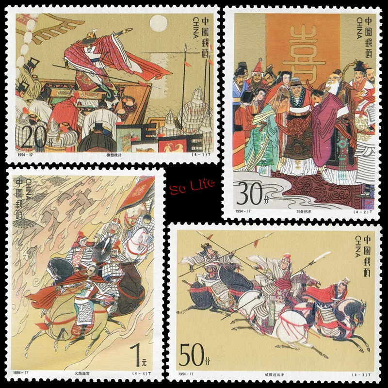 1994-17, Romance of Three Kingdoms 4. Post známky. 4 kusy, Philately, poštovné, zbierka