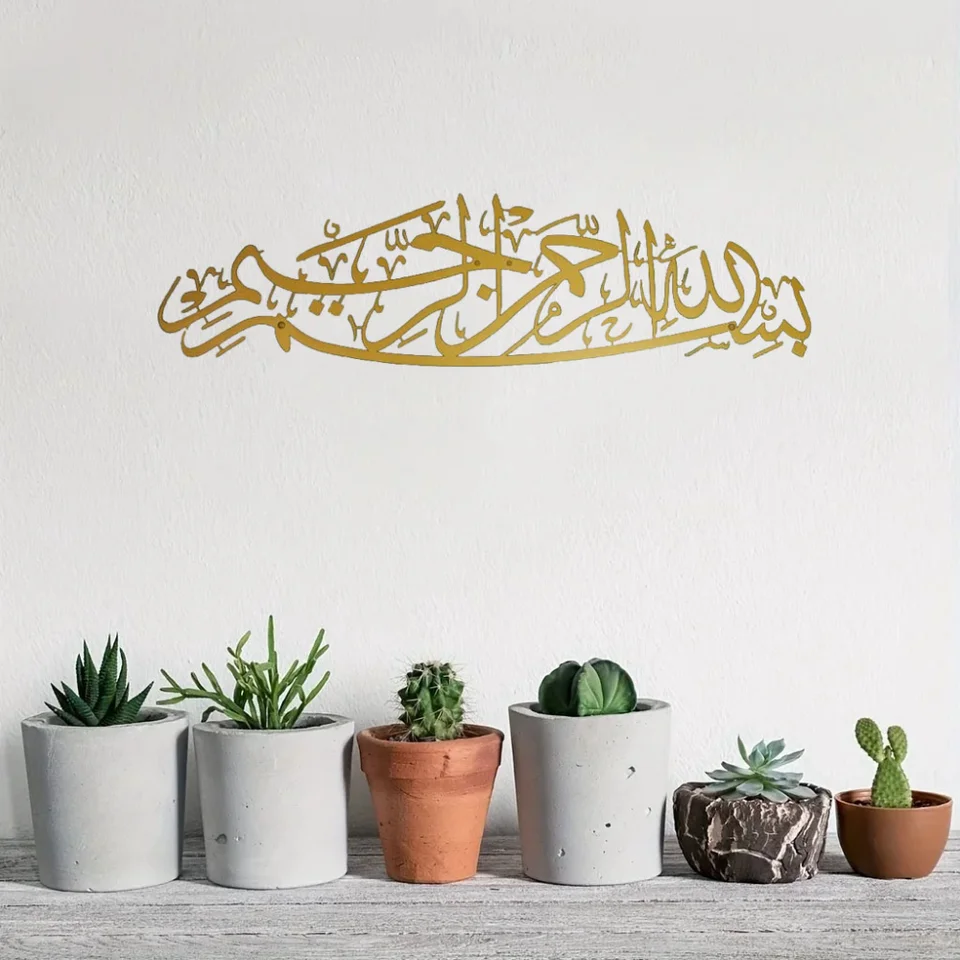 1PC Vynikajúci kovový bismillah Islamský múr - Arabská kaligrafia, Grand Islamský darček a dekorácia z koránskeho nástenného umenia