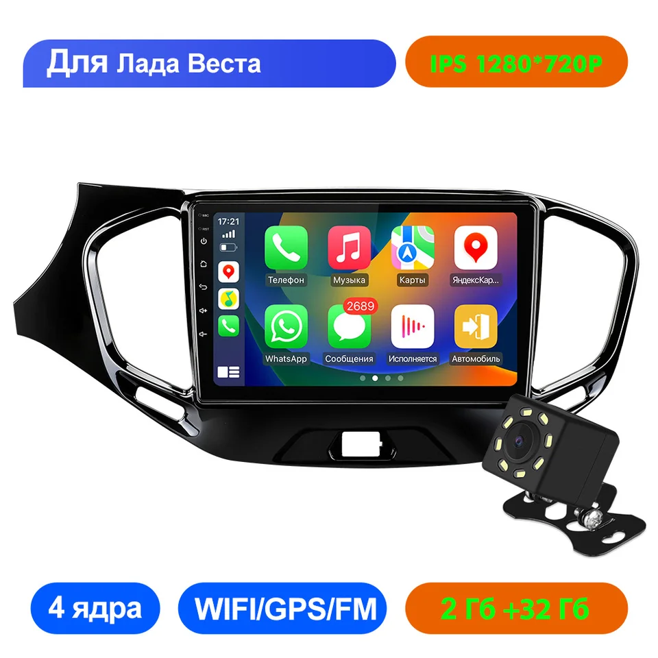 2 DIN Car Radio Android 10 LADA Vesta 2015 - 2020 GPS Bluetooth Wi -Fi 2GB 32 GB CarPlay 4K Video