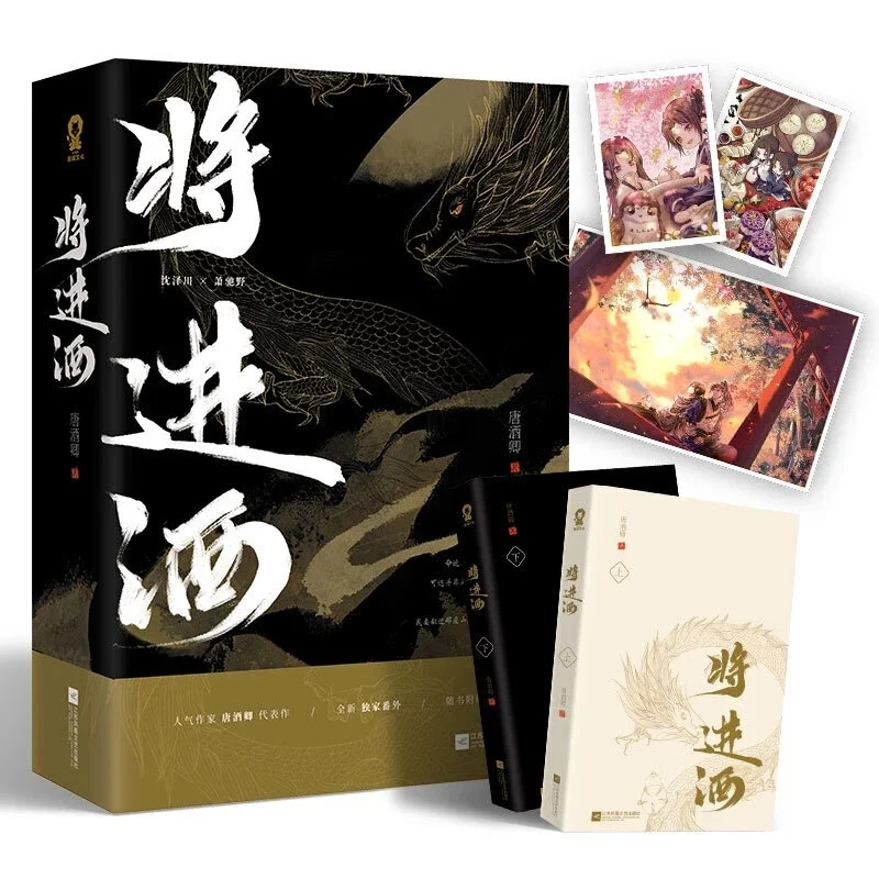 2 knihy/set Qiang jin jiu čínsky román od Tang Jiuqing Fiction Book Ancient Romance Rovels Shen Zechuan