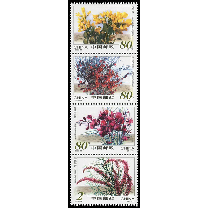 2002-14, púštne rastliny. Post známky. 4 kusy. Philately, poštovné, zbierka