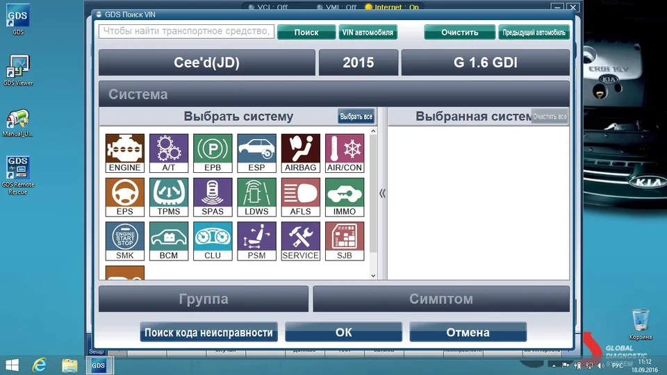2016 HKNA HYUNDAI KIA GDS OPRAVA PRÍRUČKA DIAGNOSTIC SOFTVÉR VMWARE VMWARE