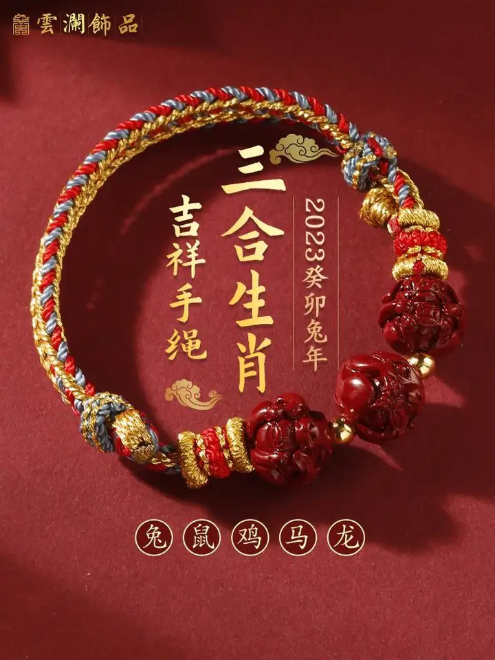 2024 Dragon Rok života Amulet Cinnabar Zodiac náramok LiUhe Triple Bracelet Červené lano samice samec kuracie koňa Dragon Ox potkan