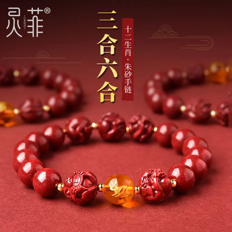 2025 Cinnabar Sanhe Liuhe Zodiac Animal Catracelet Rok draka Dragon Dragon Chicken Mouse Kôň