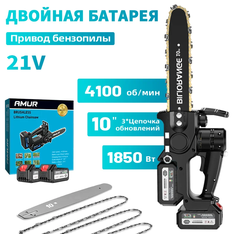 21V 10-palcová elektrická píla bez kefy, bezdrôtová elektrická reťazová píla, prenosná jednostranná píla, dvojitý pohon batérie, batéria Makita 18V