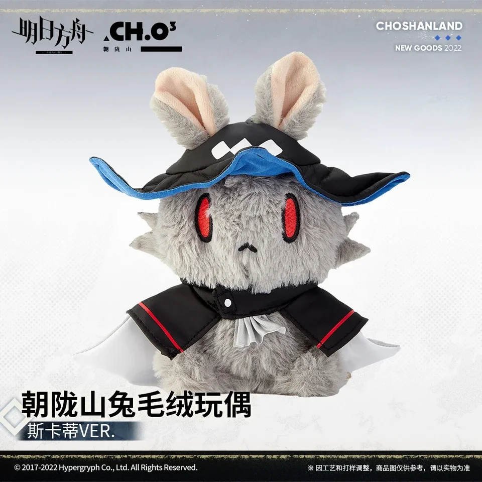 23 cm Anime Game Arknights Skadi ver. Kawaii králičie cosplay oficiálne bavlnené zviera zvierat Model Mäkké plyšy hračky Figures Fanúšikovia darček