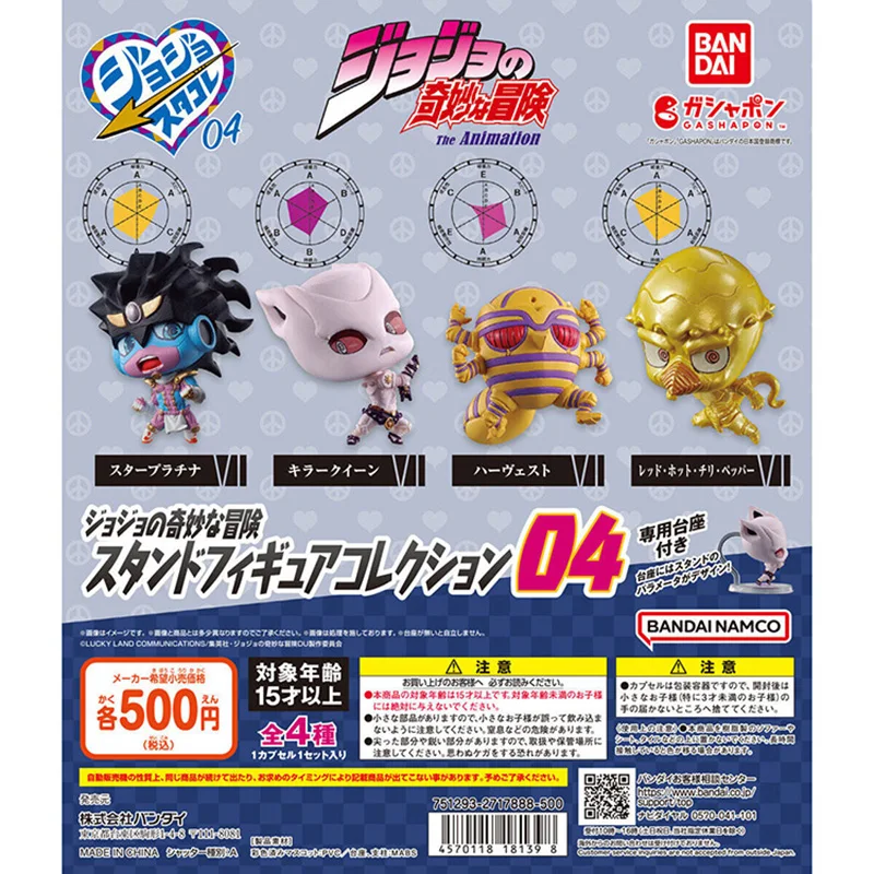 4pcs/set Original Bizarre Adventure Twisted Egg 04 Anime Action Model Model hračky pre narodeniny