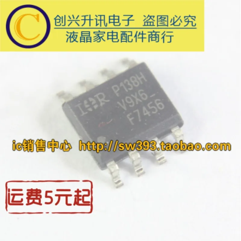 (5 kus) F7456 IRF7456 IRF7456TRPBF IRF7341QTRPBF IRF7341Q F7341Q IRF7342TRPBF IRF7342 F7342 IRF7307TRPBF IRF7307 F7307 SOP-8