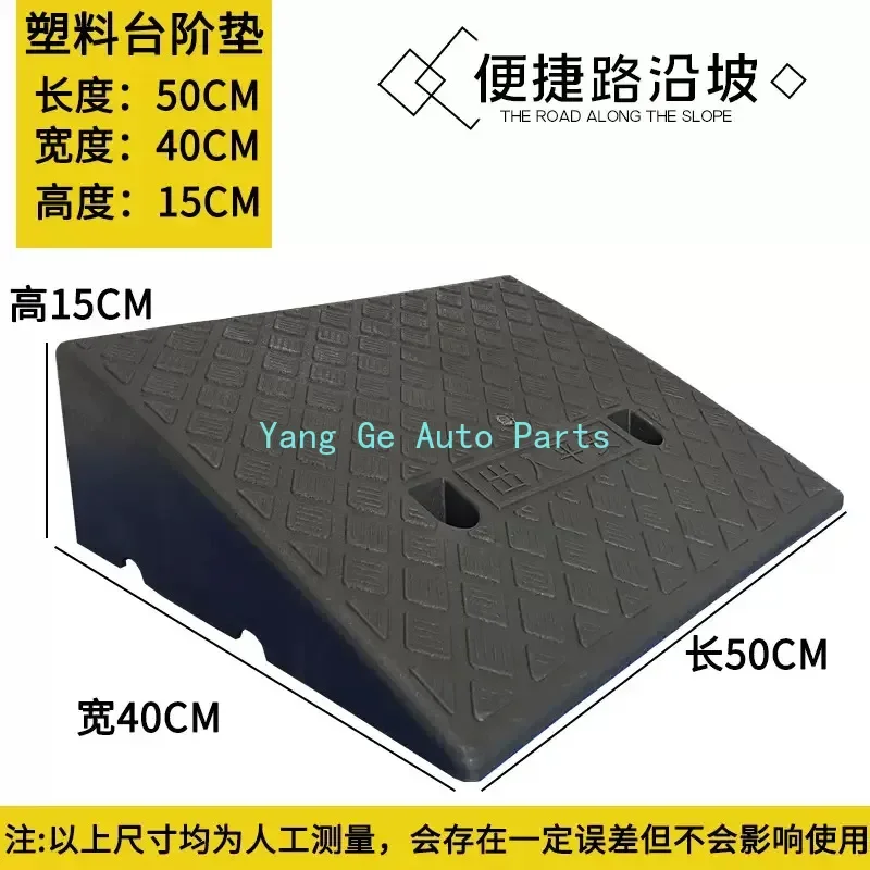 50*40*15 cm plastový PVC Road Ramp RAMP podložka Prenosné auto krokový trojuholník Mat