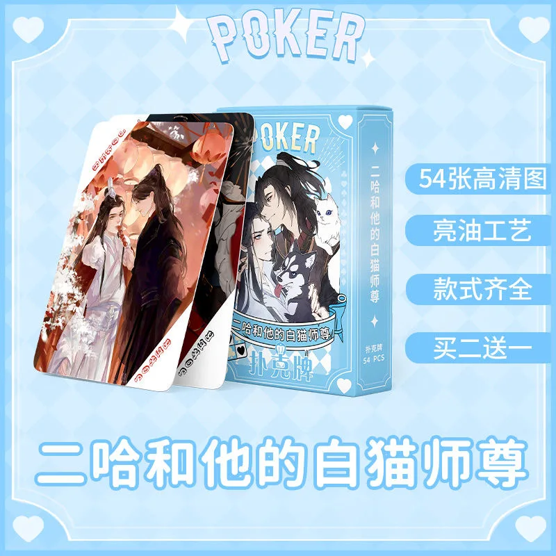 54 ks/set anime husky a jeho biela mačka shizun poker karty