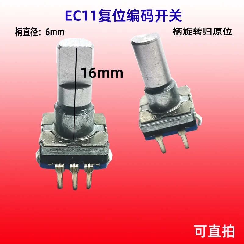 5pcs Rotary Encoder EC11 bez tlačidla Odbočka doľava alebo doprava RESET Spínač