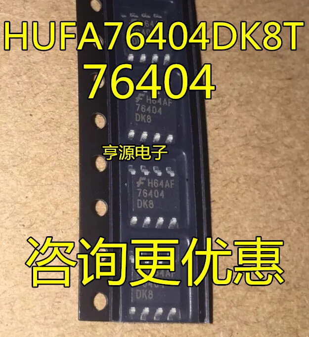 5Piece Hufa76404 Hufa76404dk8t 76404 SOP8