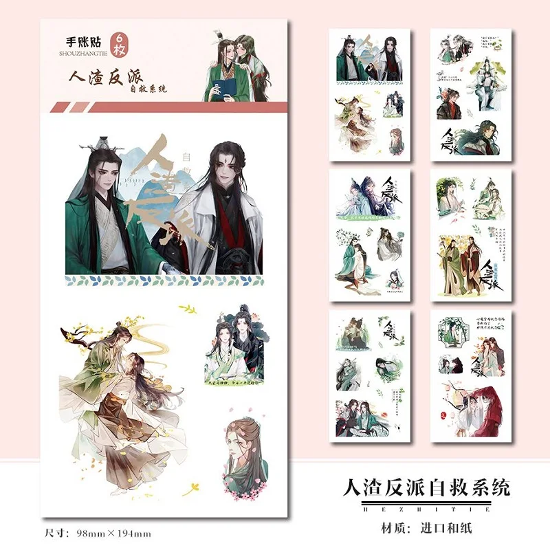 6 ks/set Anime The Scum Villain's Self-Saving System Dekoratívna nálepka Ren Zha Fan Pai Diary Scrapbooking Label Stickers