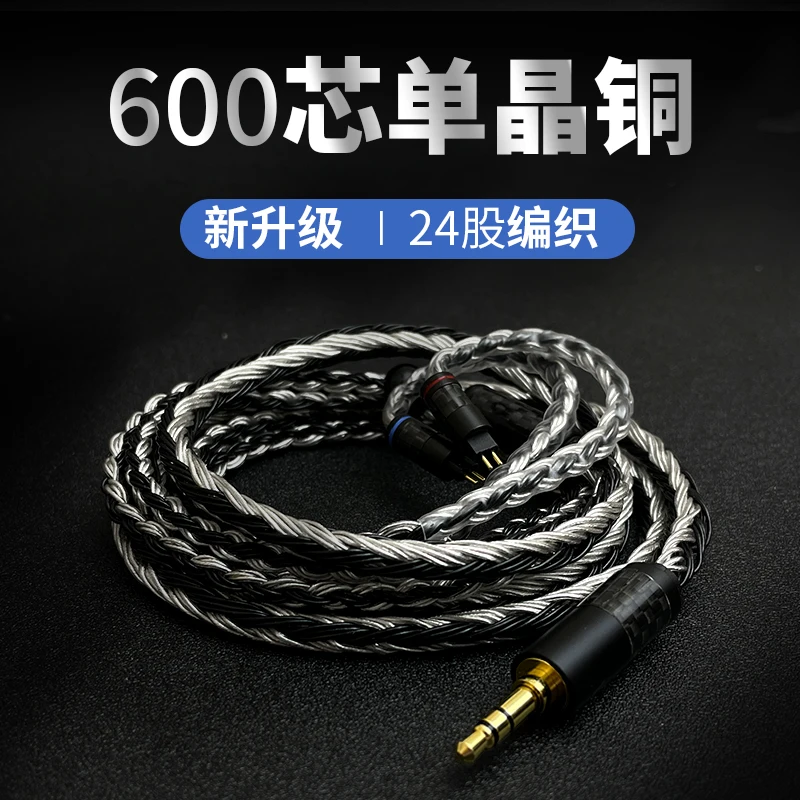 600 Core 24Share Upgrade Cable MMCX 0,78 mm A2DC IE900 IE400 IE80 IM50