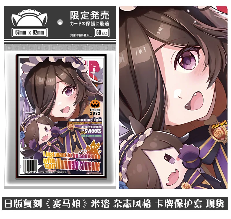 60ks Pretty Derby Figure Rice Rice Shower Cosplay rukávy Anime stolové hry PTCG Card Ochranná rukávová karta kryt karty 67x92mm