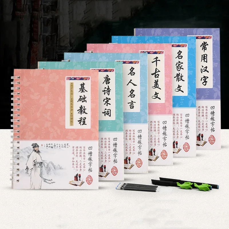 6ks/sets 3d čínske postavy opakovane použiteľné drážky Calligraphy Copybook Learn Hanzi dospelí