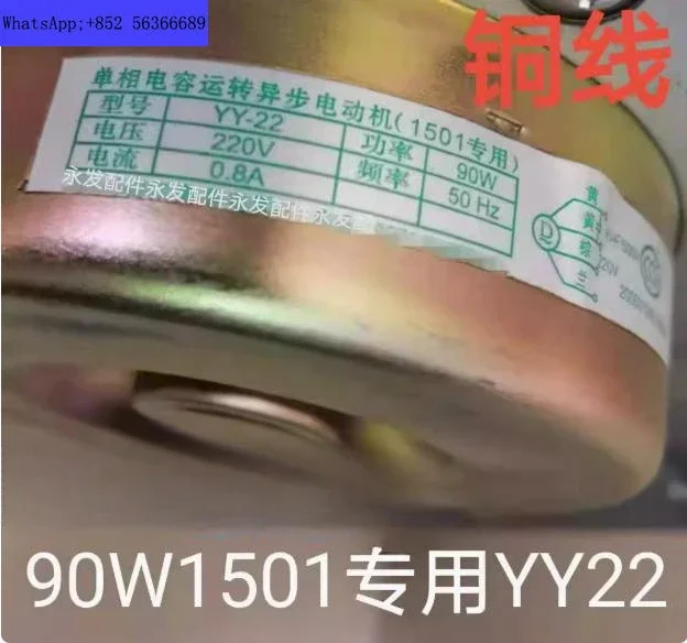 90W1501 Vyhlásený YY-22 Odvzdušňovač motora Ventilátor Čistý medený drôt Jednohafázový kondenzátor Asynchrónny motor