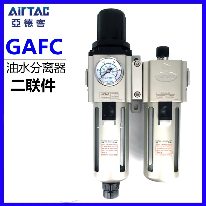 Airtac pneumatický dvojdielny tlak regulovaný od separátora olej-voda GAFC30008S GAFC30010S GAFC30015S GAFC30008AS GAFC
