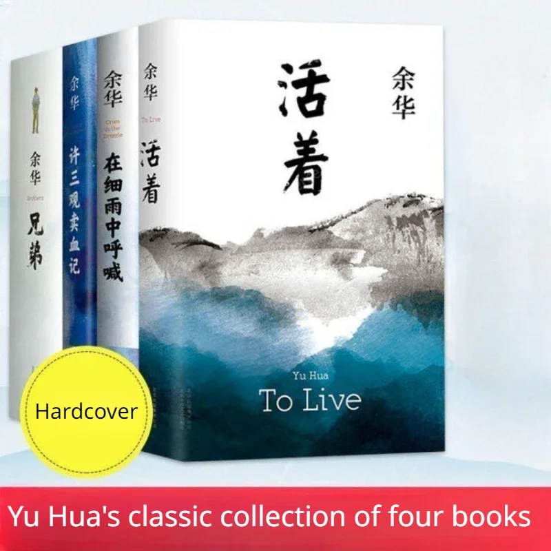 Alive Yu Hua Brothers Xu Sanguan Blood Calling In The Drizzle Original Classic Literature Book edícia