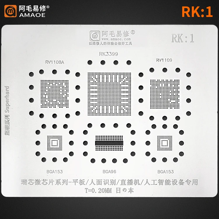 Amaoe BGA Reballing Stencil pre RV110BA RK3399 RV1109 BGA153 BGA96