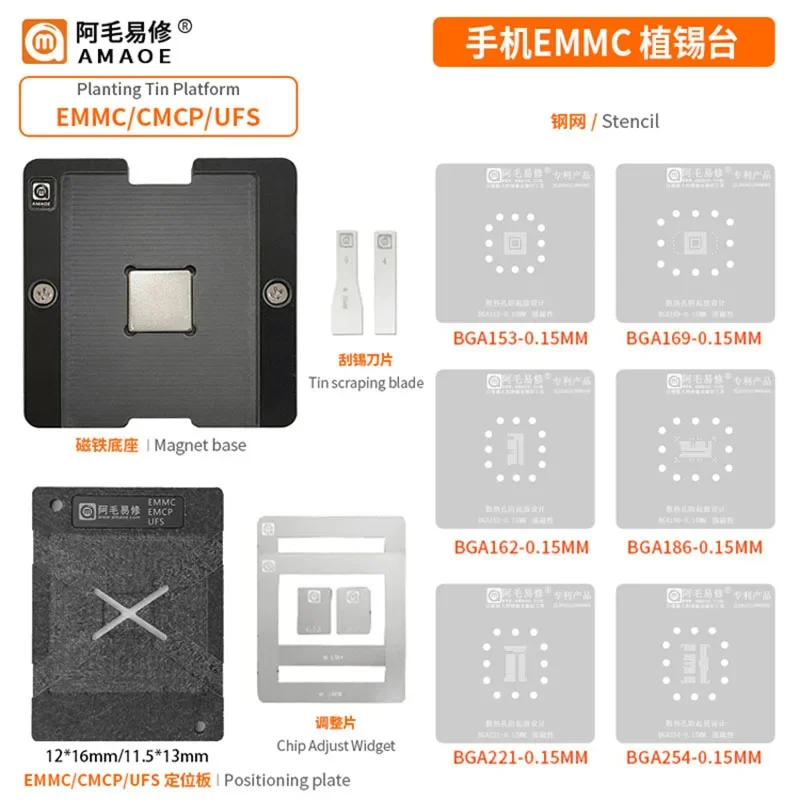 AMAOE EMMC EMCP UFS BGA Reballing Stop