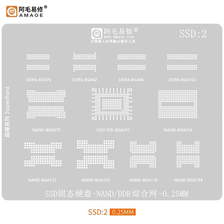 Amaoe SSD2 BGA Reballing Stencil pre DDR NAND DDR4-BGA78/96 DDR5-BGA82/102 NAND-BGA175/316/132/152/178/154 1620 SSD-BGA291