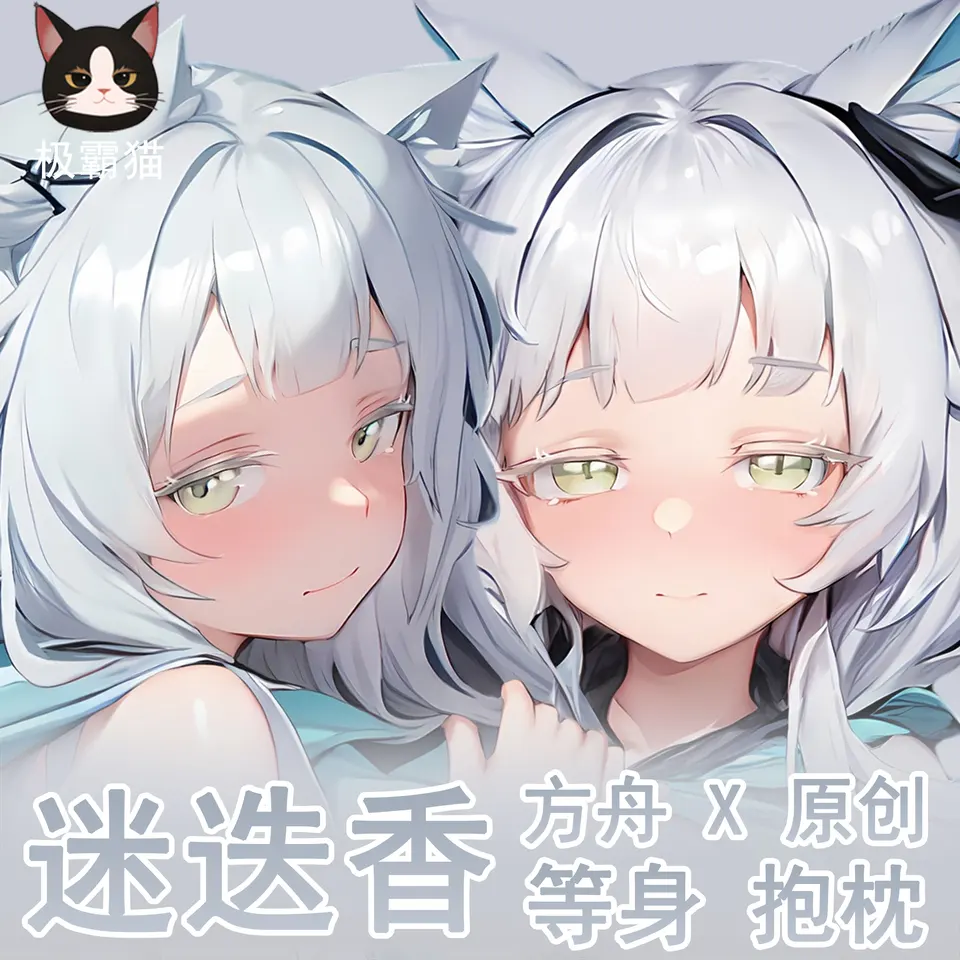 Anime Arknights Rosmontis dakimakura Hing Body vankúš Casplay Otaku vankúšový kryt vianočné darčeky JBM
