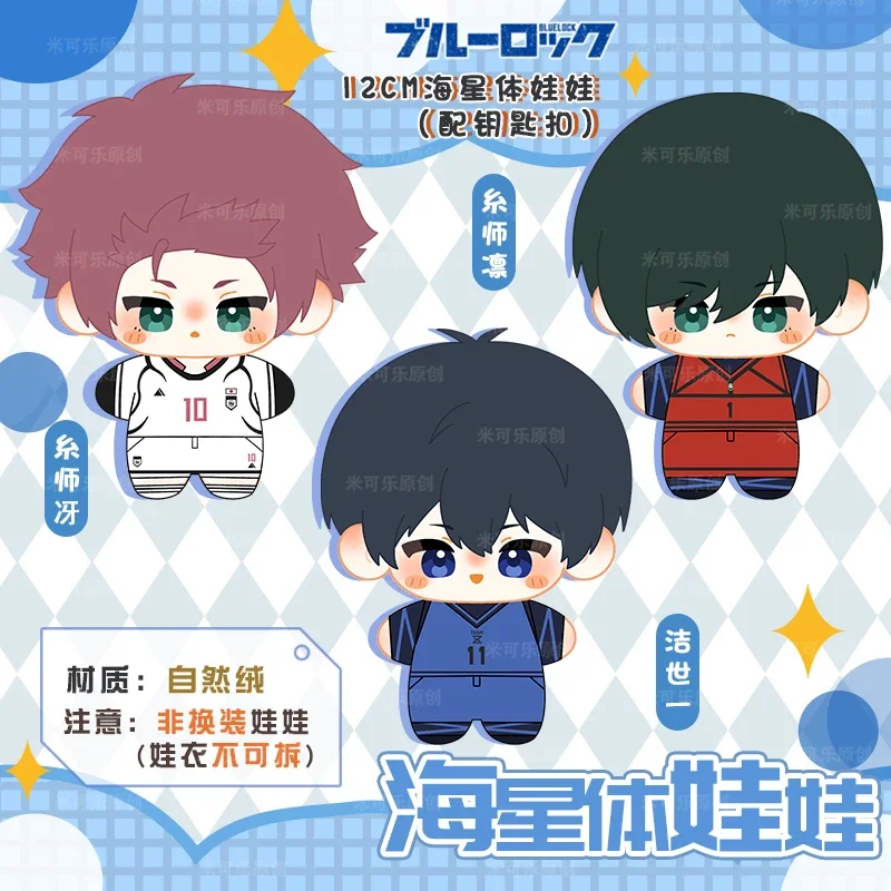 Anime Blue Lock Isagi Yoichi Rin Itoshi Itoshi sae plyšová bábika 12 cm posedenie polohu Dango Bag Pendant Keychain Plushie Hračky darček
