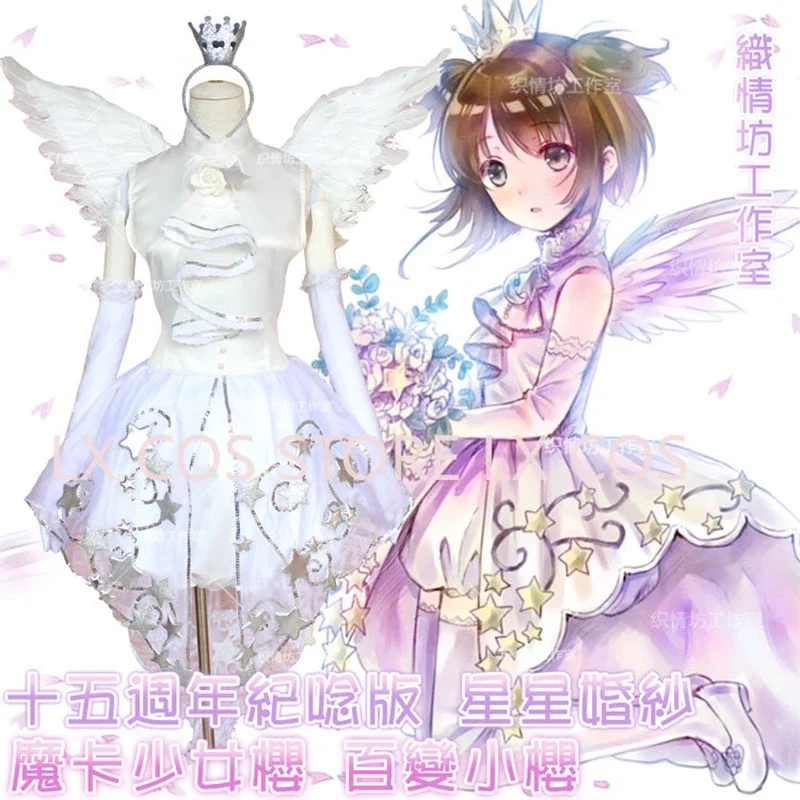 Anime Cardcaptor Sakura Cosplay Kinomoto Sakura cos Halloween Cosplay Svadobné šaty Plné šaty+ručný prsteň+korzet+krídla