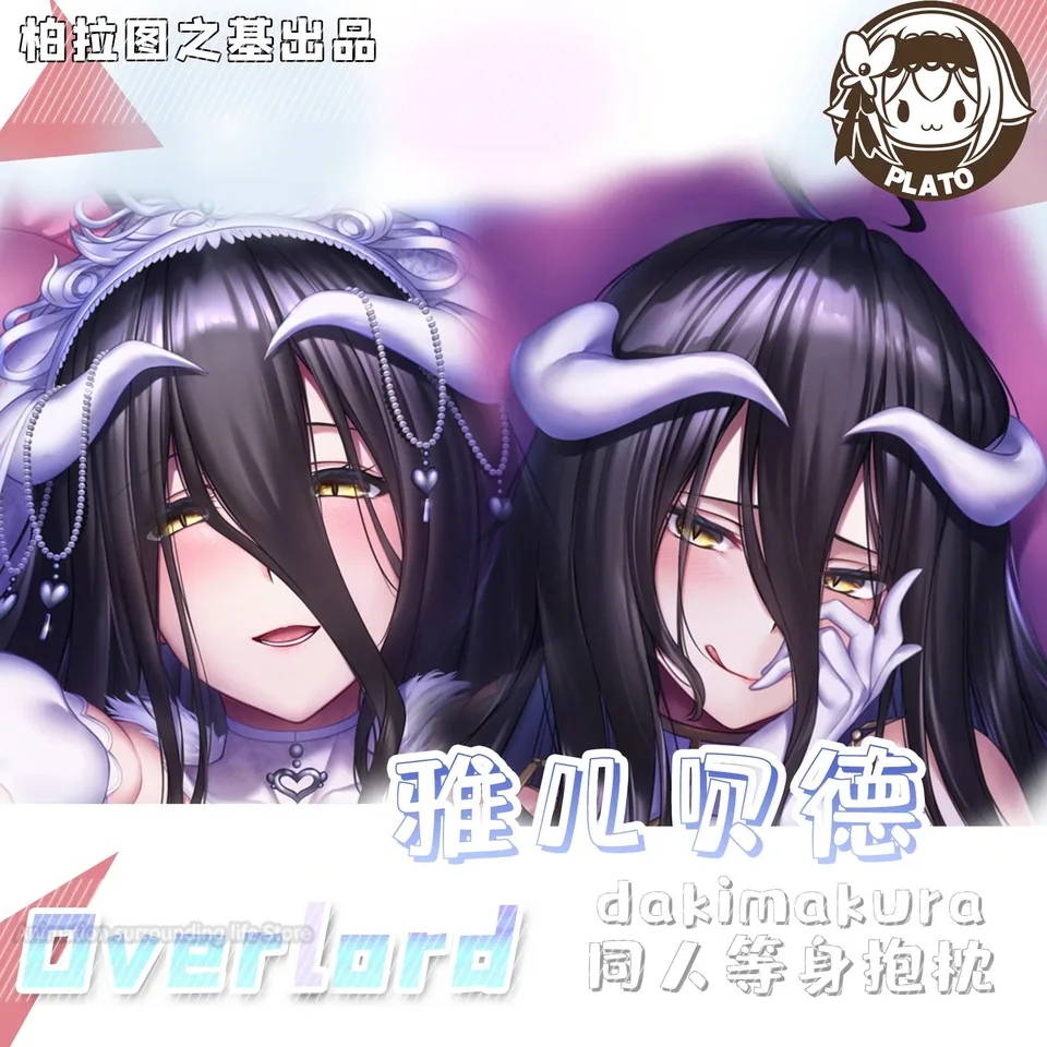 Anime Dakimakura Overlord Albedo vankúš obojstranne objíma objímanie vankúšov na vankúš Puzdro