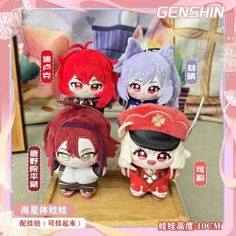 Anime Game Genshin Impact Cosplay shikanoin Heizou Keqing zriedka Klee 10cm Sea Star Batoh Plush Plush Keychain