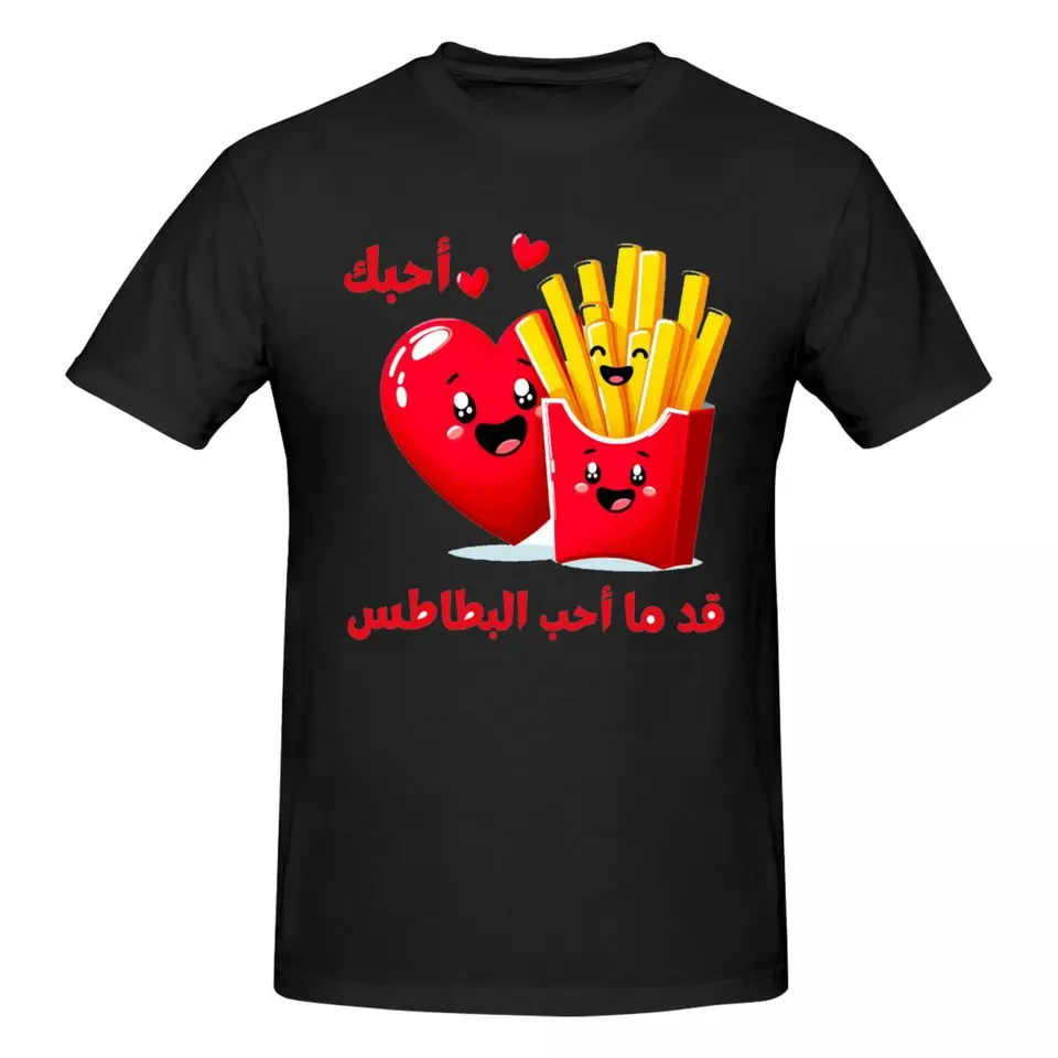 Arabská láska klipart, milujem ťa rovnako, ako milujem tričko Fries for Men tričká Pánske odpaliská krátke orne letné oblečenie vrcholov