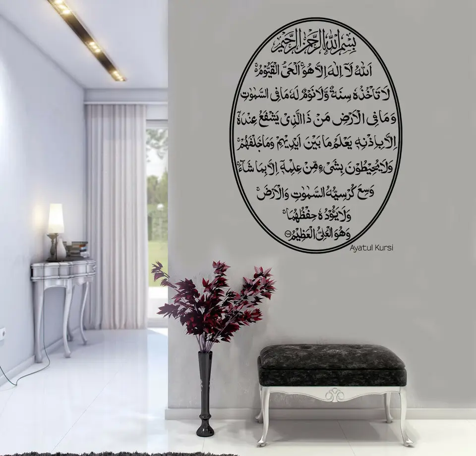 Arabský islam Alah Ayatoll Kursi Vinyl Wall Sticker Muhammad Korán sunnah moslimská modlitba Domáca dekorácia kaligrafie 2ms62