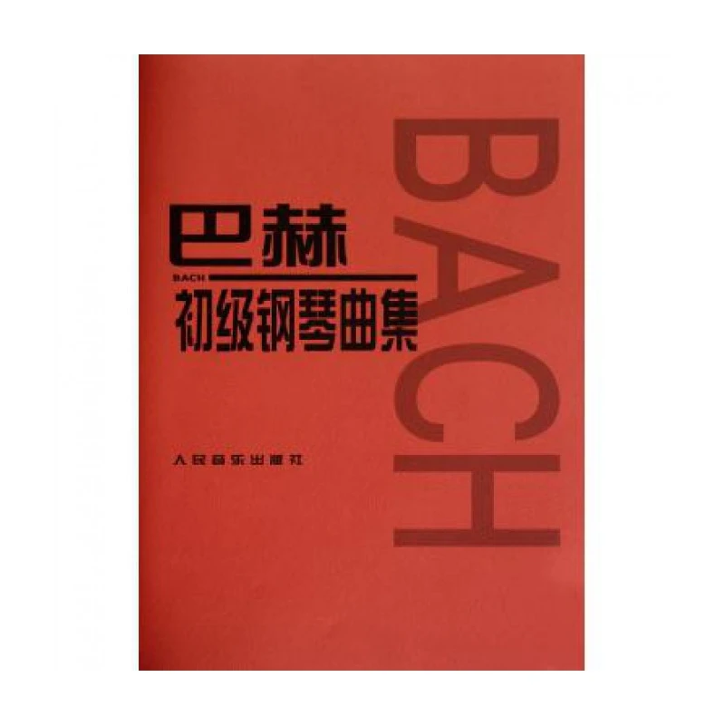Bach Elementary Piano Collection