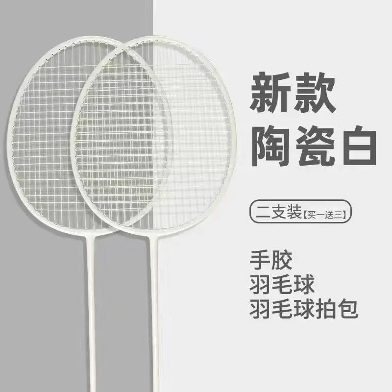 Badminton Racket Ultra-Light Integrated Carbet Racket, vysoko elastická odolná súťaž pre dospelých študentov