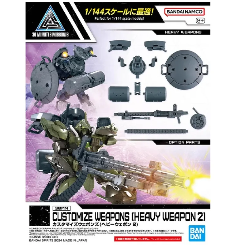 Bandai 30 mm 30 minút 1/144 BEXM-21 Vlastná ozbrojená ťažká zbraň 2 hračky zberateľské modely Darčeky pre deti