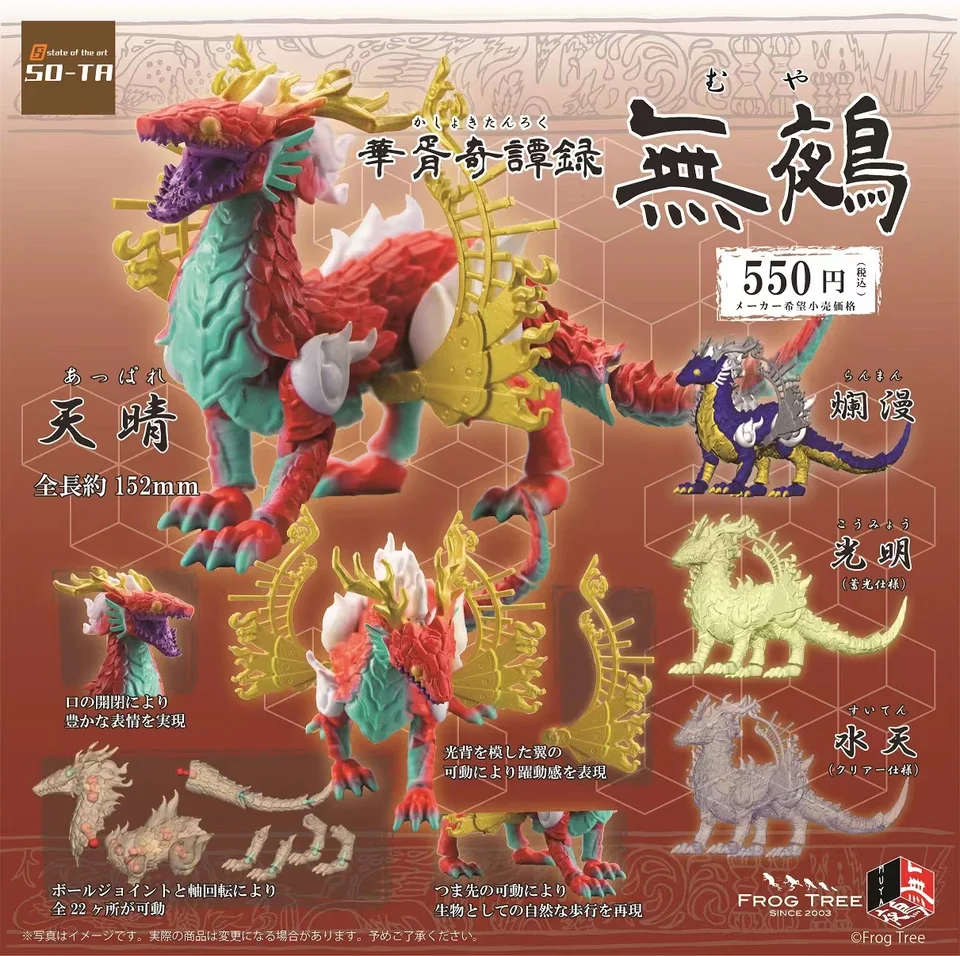 Bandai Japan kapsula no nue fantasy stvorenia ilustrácia Magické stvorenie Model Action figúrku hotový produktový model hračky