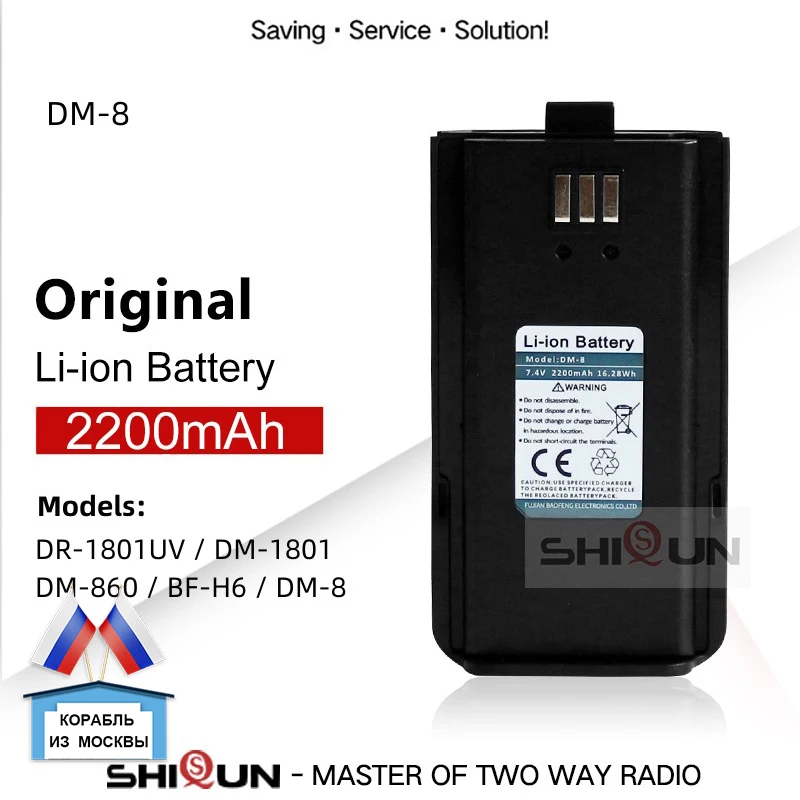Baofeng DR-1801 batéria DM-8 2200 MAH Original LI-ION GD-77BB DR-1801UV DM-1801 DM-860 BF-H6 DMR DIGITAL WALIE TALKIE nabíjačky