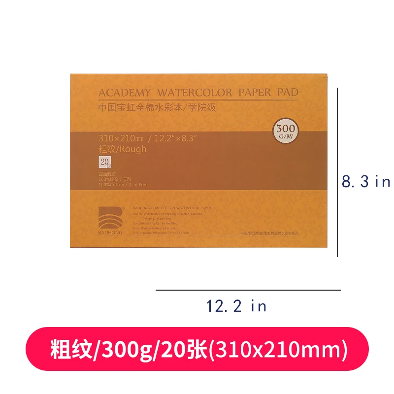 Baohong Watercolor Paper Pad 300G Akadémia bavlna 100% farebná náčrtka Štyri bočné tesniace lepidlo 20 listov/kópiu 210 mm*310 mm