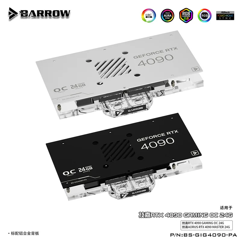 Barrow G1/4 
