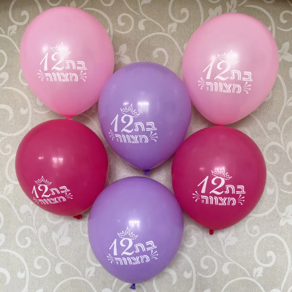 Bat mitzvah 12 dekorácie latexové balóny 15 klice