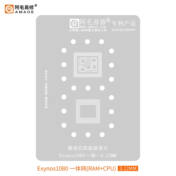 BGA Reballing Stencil pre exynos 2400 1080 2100 990 2200 E9925 E9945 9200 MT6985W CPU RAM
